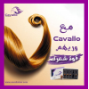 CAVALLO HAIR AMPOULES REDUCES HAIR LOSS & STIMULATES HAIR GROWTH 5 AMPOULES ( 10 ML ) + 5 APPLICATORS